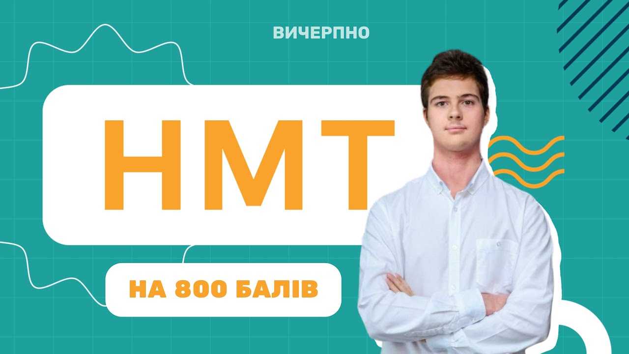 Черкаський випускник, який набрав на НМТ максимальну кількість балів, розповів про плани на майбутнє