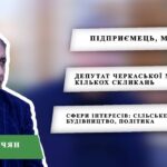 «Україна стає Єгиптом, без поливу взагалі буде дуже важко з урожаєм»: Араік Мкртчян про аграрний бізнес (ВІДЕО) — Новини Черкас за сьогодні