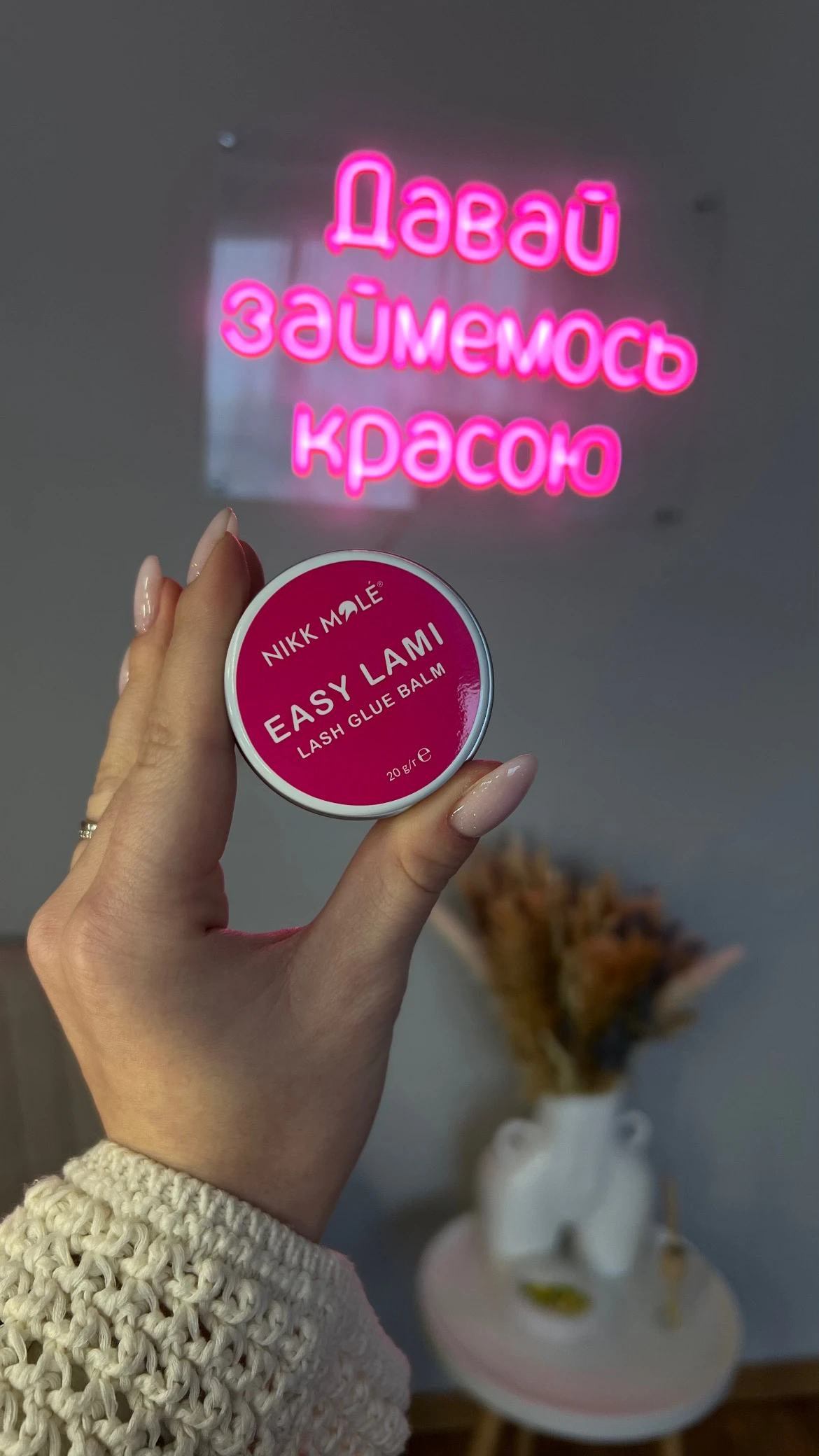 Ламінування вій