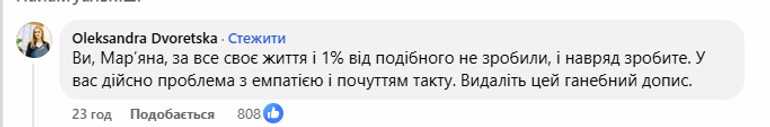 Правозахисниця Олександра Дворецька