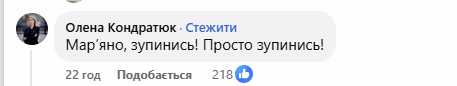 Нардепка розкритикувала Безуглу
