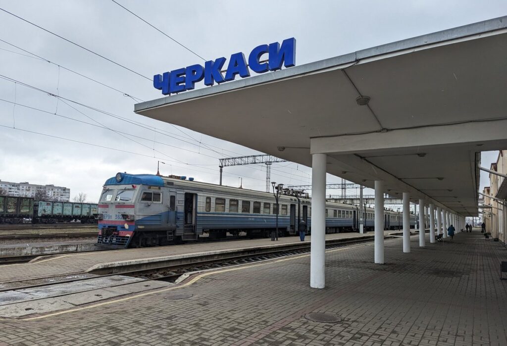 електричка черкаси сміла