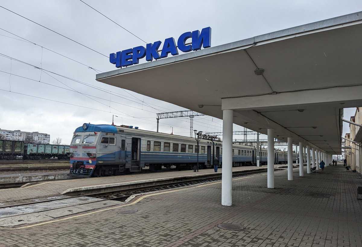 електричка черкаси сміла
