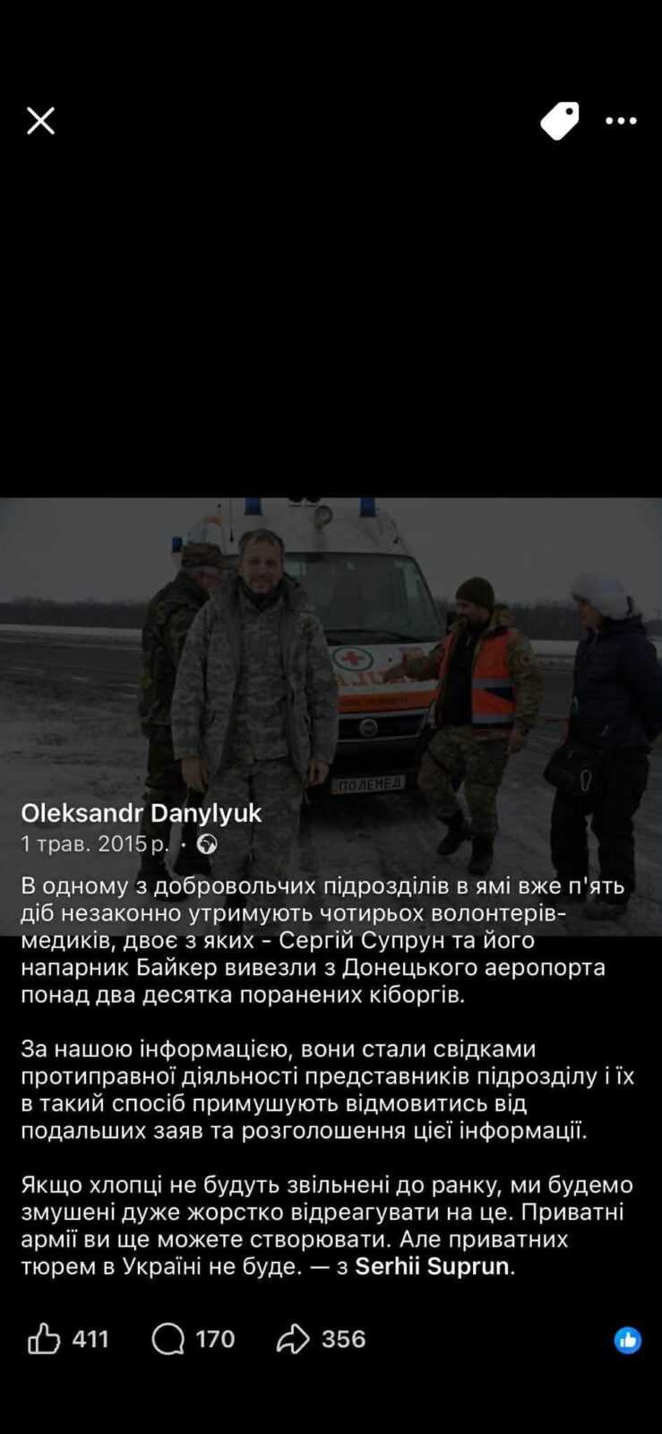Згадки про обмеження волі