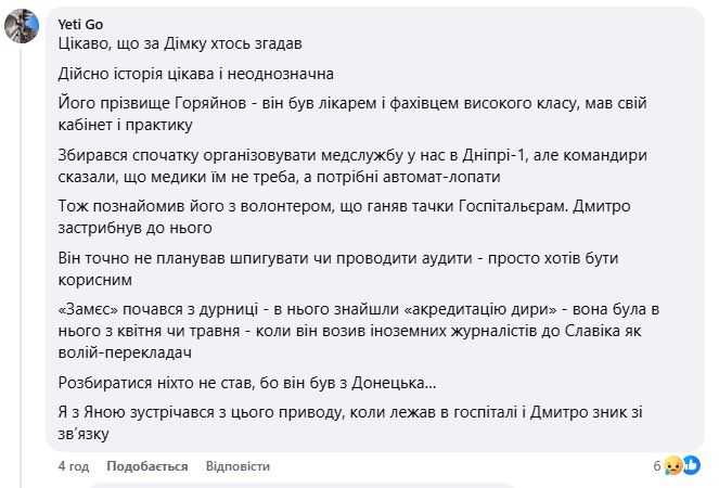 Соцмережі пишуть про тримання "на ямі"