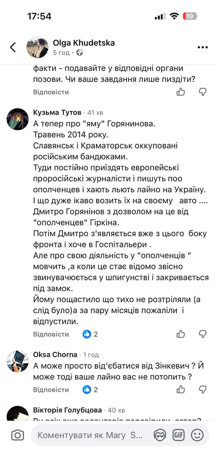 Тримання бійців "на ямах"