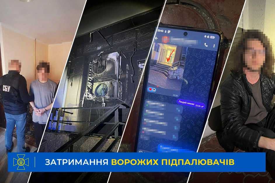 СБУ викрила п’ятьох підпалювачів, які виконували замовлення рф на Черкащині