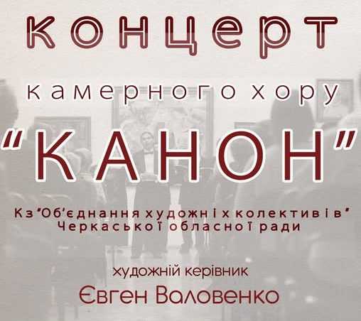 афіша концерту