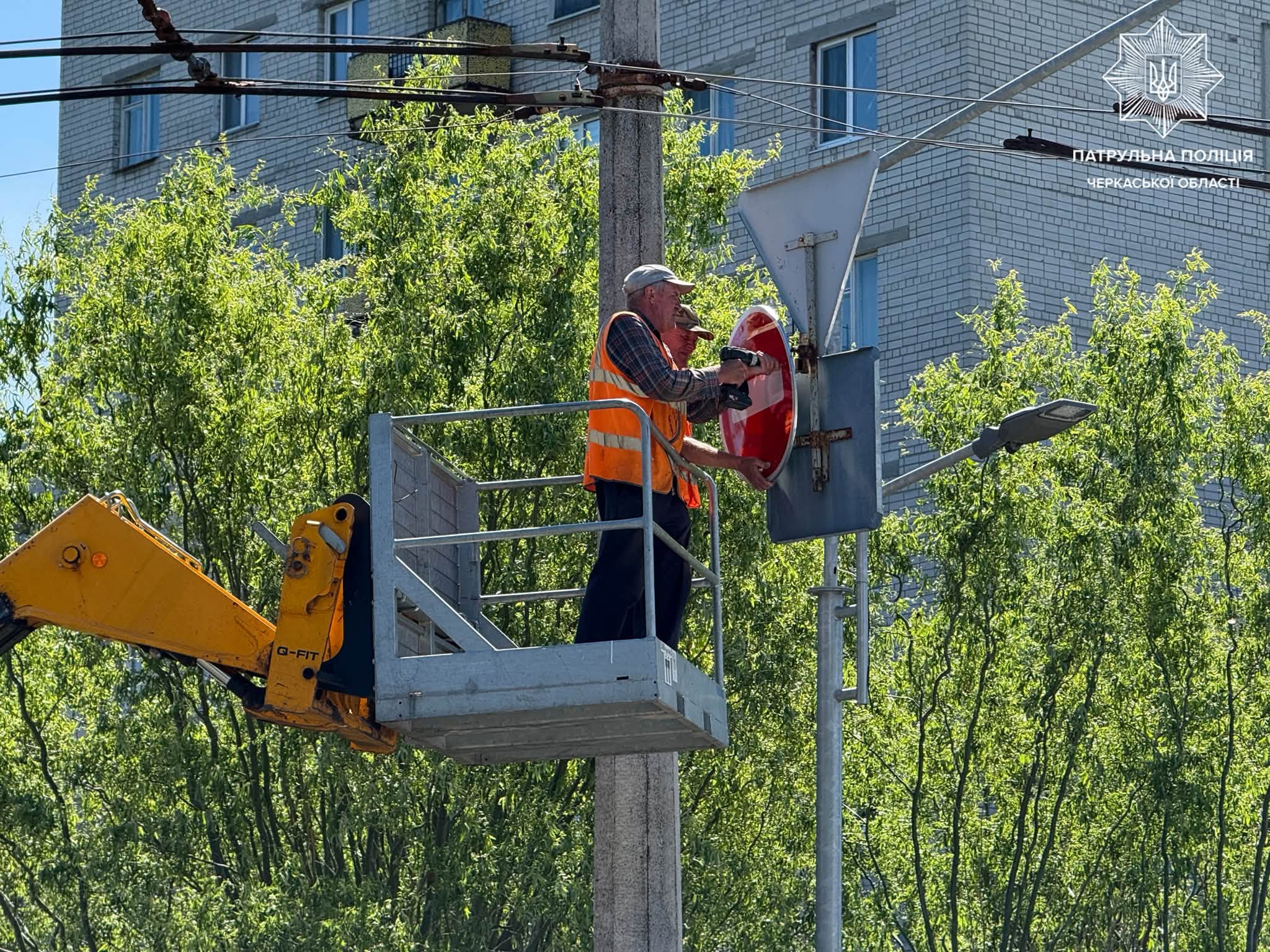 Встановлення знаку