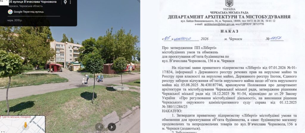 У Черкасах забудова скандалить: жителі проти, протест з плакатами.