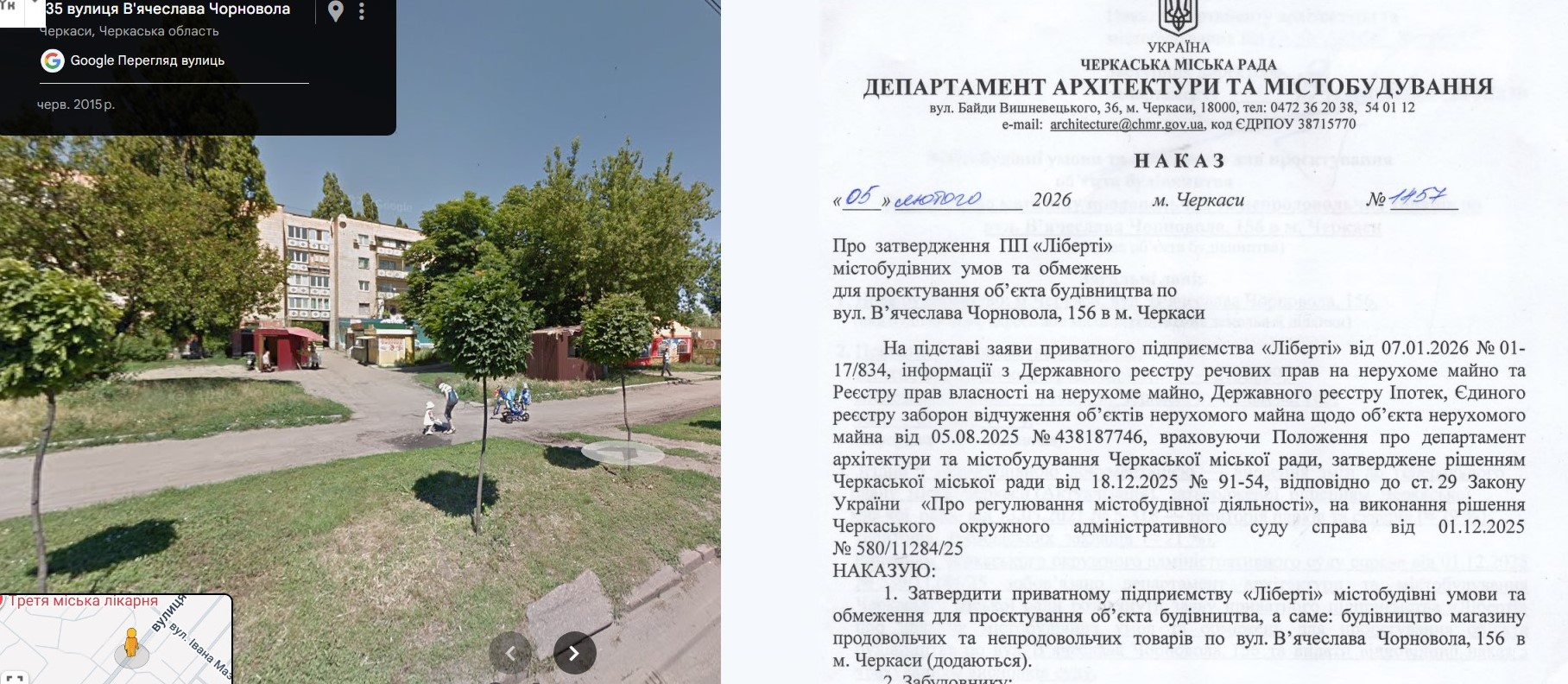 У Черкасах забудова скандалить: жителі проти, протест з плакатами.
