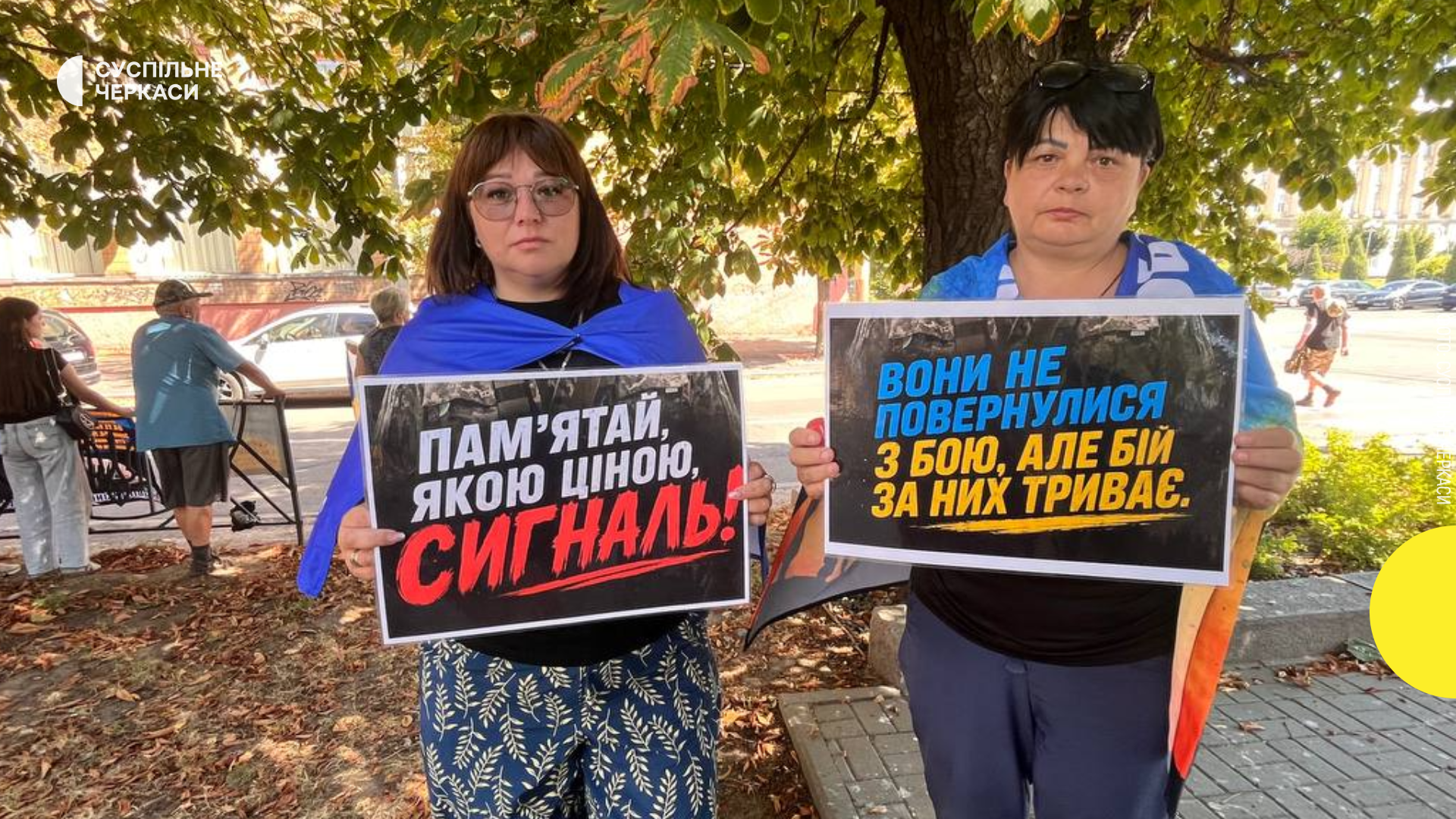 Спільна молитва за зниклих і полонених: Черкащина єдина у боротьбі за повернення всіх додому
