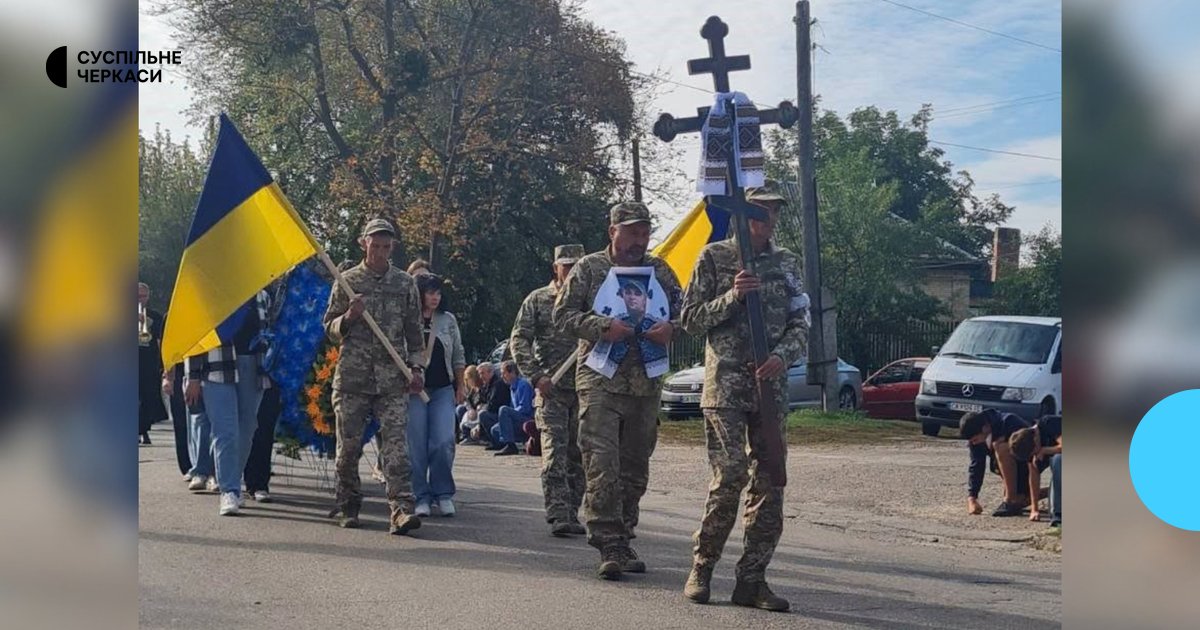 Черкащина прощається: полеглим у бою навіки вдячні.