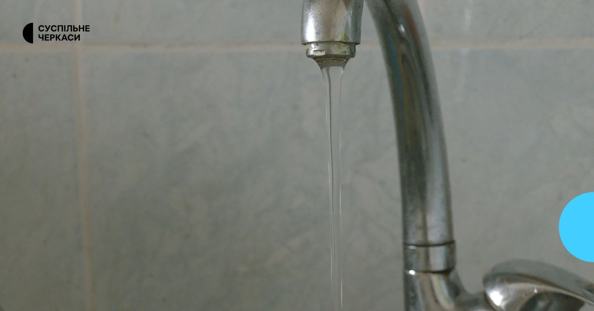 Сміла: три дні хлорують воду, просять зробити запас.