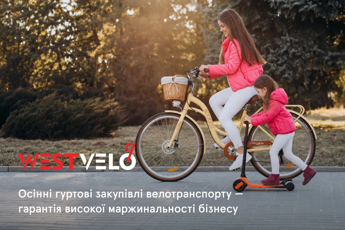 велосипеди оптом