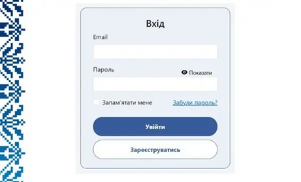 Черкащина: Електронний кабінет для споживачів буде обмежено доступний