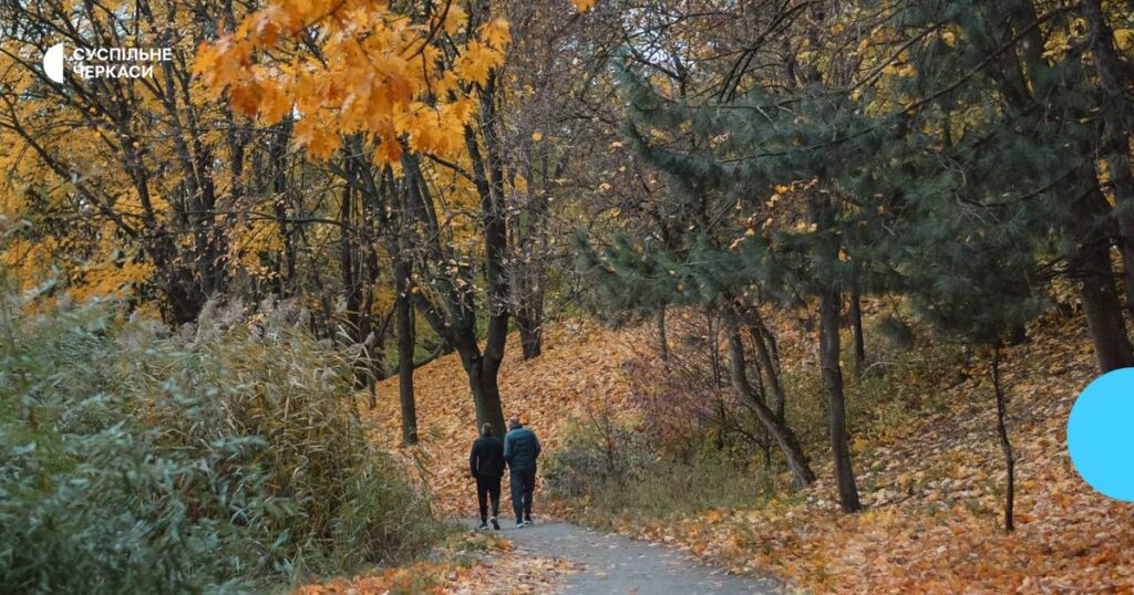 Тепло на Черкащині: до +15°C наприкінці жовтня, прогноз синоптика.
