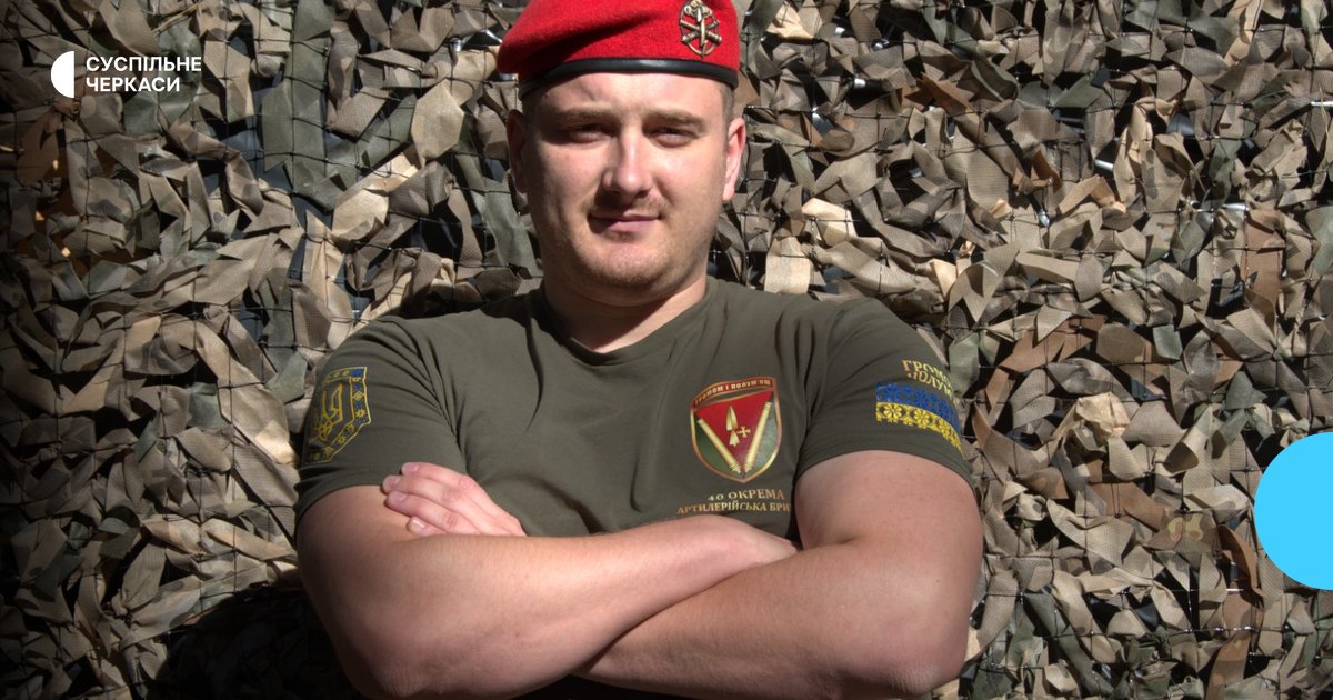 Життя після війни: Черкаський командир про цінність мирного дня.